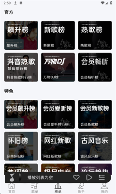 当下音乐app下载最新版 当下音乐app下载最新版