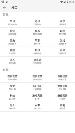柚子阅读小说app免费下载 柚子阅读小说app免费下载