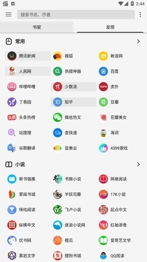 柚子阅读小说app免费下载 柚子阅读小说app免费下载