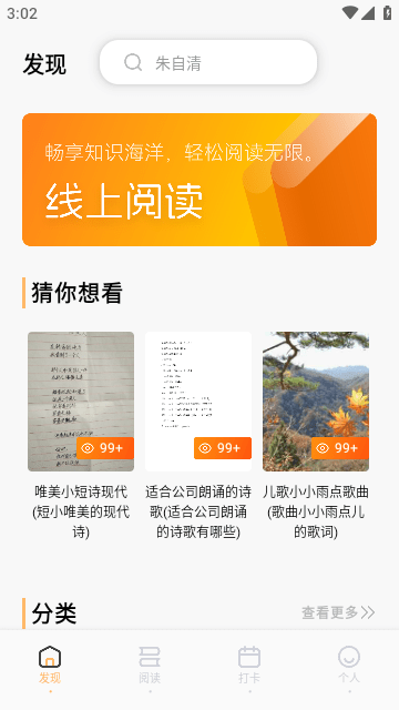 芝麻阅读器官方最新版下载 芝麻阅读器官方最新版下载