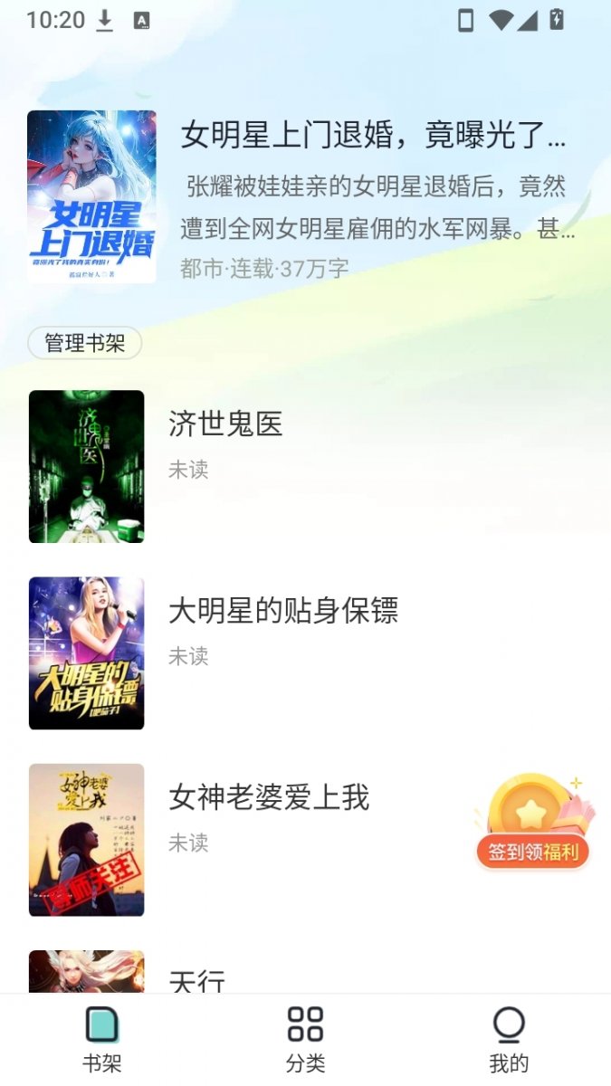 满阅小说免费版 满阅小说免费版