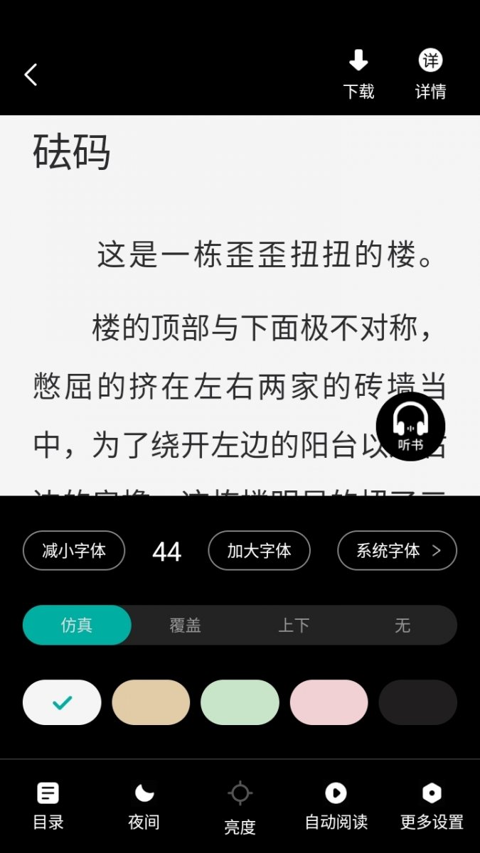 满阅小说免费版 满阅小说免费版