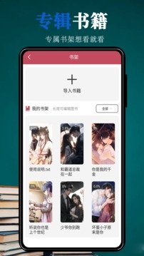 文趣阁阅读器下载 文趣阁阅读器下载