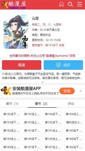 酷漫屋漫画免费漫画下载 酷漫屋漫画免费漫画下载