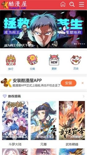 酷漫屋漫画免费漫画下载 酷漫屋漫画免费漫画下载