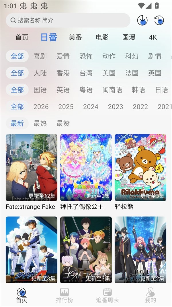 谷雨计划动漫官网版下载