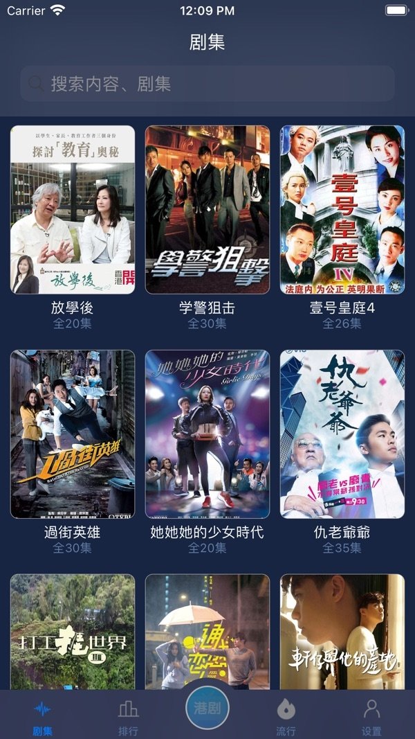 港剧tv手机版 港剧tv手机版