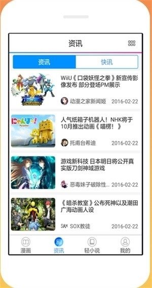 沫子漫画最新版下载 沫子漫画最新版下载