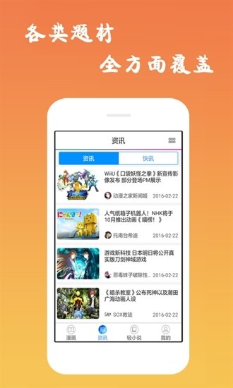 沫子漫画最新版下载 沫子漫画最新版下载