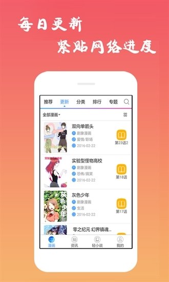沫子漫画最新版下载 沫子漫画最新版下载