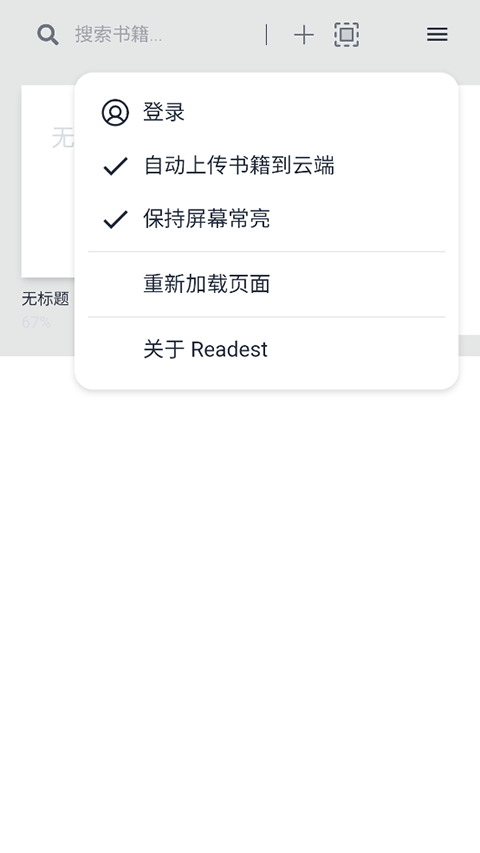 Readest安卓版下载