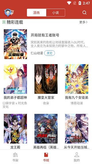 36漫画app下载安装官方正版 36漫画app下载安装官方正版