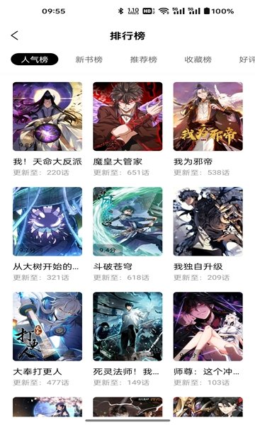 绘千漫下载最新版 绘千漫下载最新版