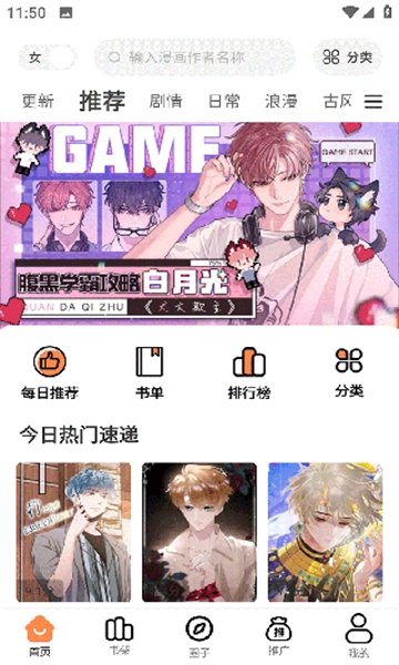 绘千漫下载最新版 绘千漫下载最新版