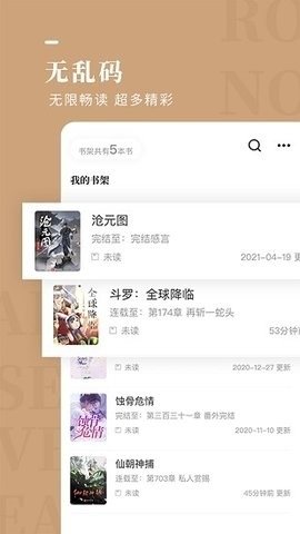玫瑰小说安卓最新版 玫瑰小说安卓最新版