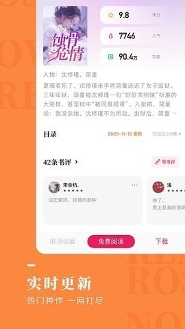 玫瑰小说安卓最新版 玫瑰小说安卓最新版
