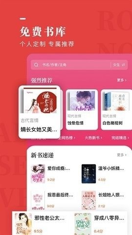 玫瑰小说安卓最新版 玫瑰小说安卓最新版