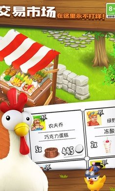 卡通农场下载最新版本 卡通农场下载最新版本