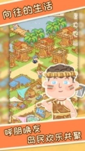 晴空之下手游下载