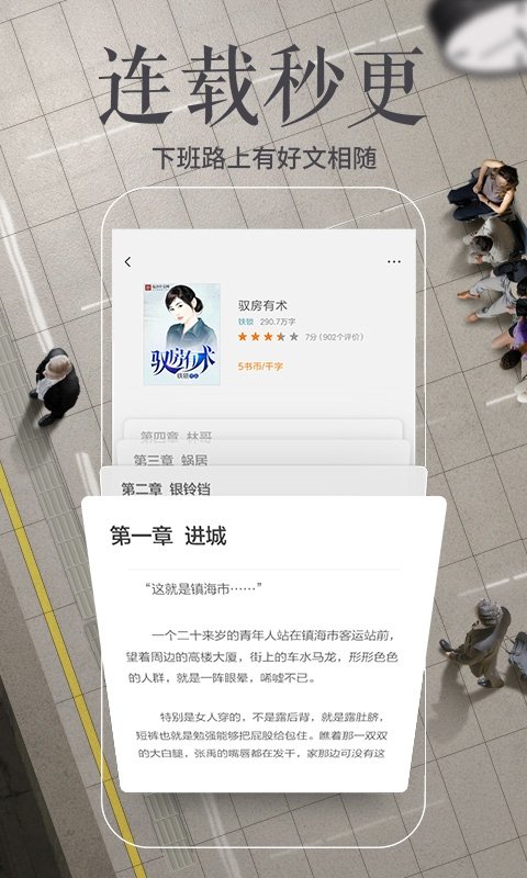 多看阅读无广告历史版本 多看阅读无广告历史版本