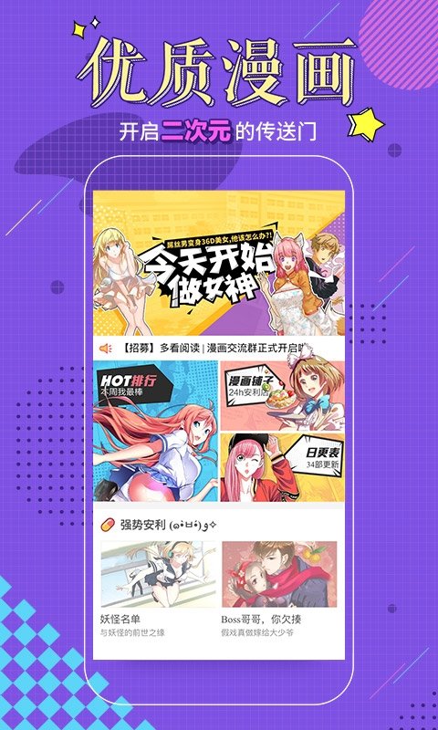 多看阅读无广告历史版本 多看阅读无广告历史版本