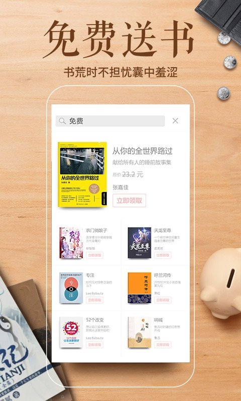 多看阅读无广告历史版本 多看阅读无广告历史版本