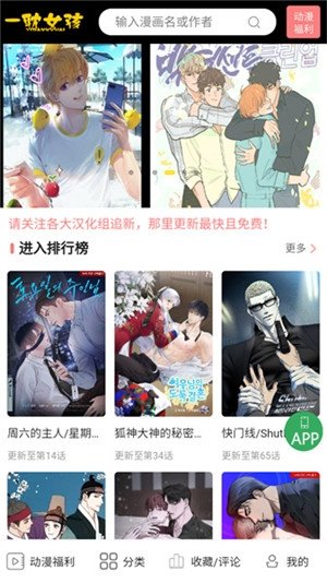 一耽女孩漫画下载正版