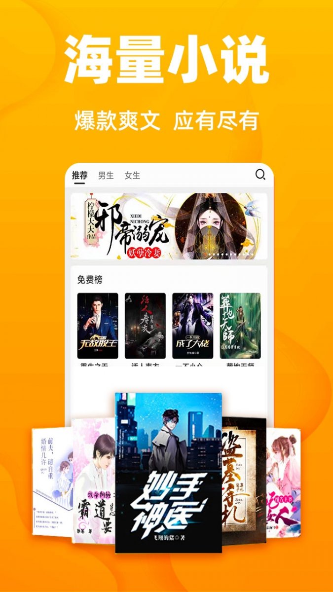 快读小说追书app 快读小说追书app