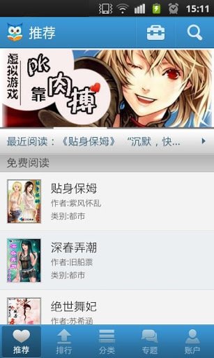 ggbook安卓版下载 ggbook安卓版下载