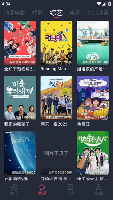 横风动漫软件下载最新版 横风动漫软件下载最新版