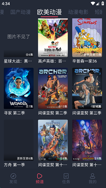横风动漫软件下载最新版 横风动漫软件下载最新版