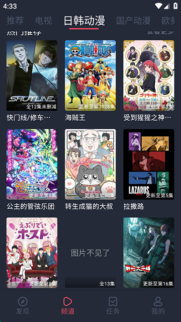 横风动漫软件下载最新版 横风动漫软件下载最新版