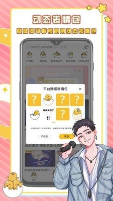 蛋木FMapp下载 蛋木FMapp下载