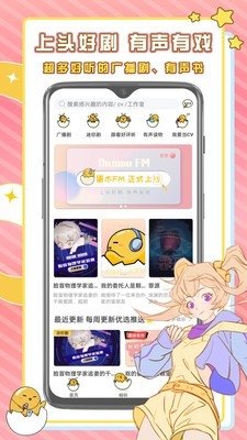 蛋木FMapp下载 蛋木FMapp下载