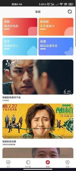 金刚影视下载官方正版