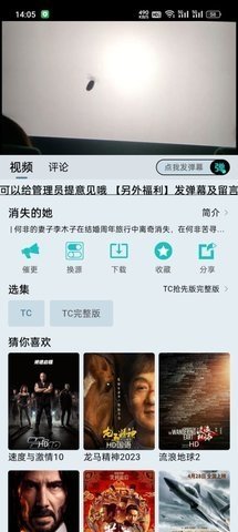 布蕾4K3.0.3去广告版 布蕾4K3.0.3去广告版