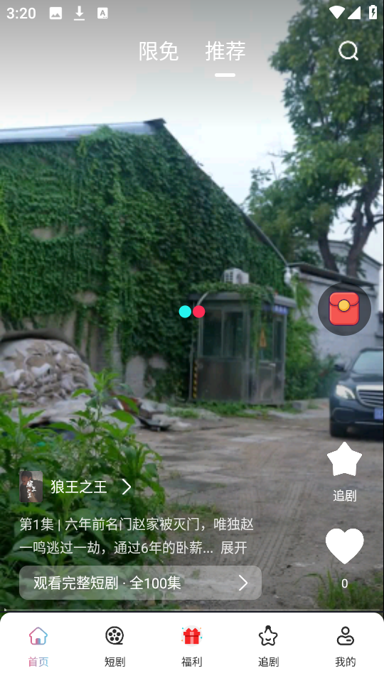 喵短剧app最新版 喵短剧app最新版