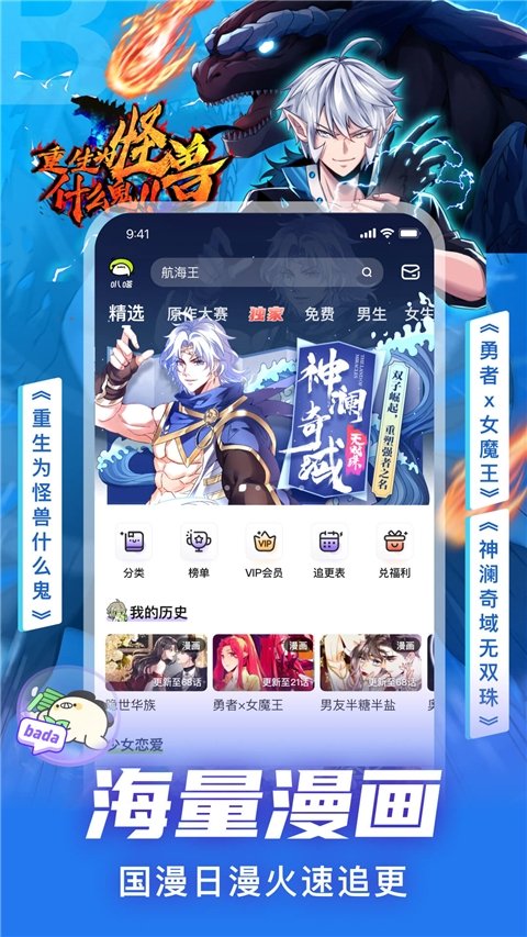 叭嗒漫画官方下载 叭嗒漫画官方下载