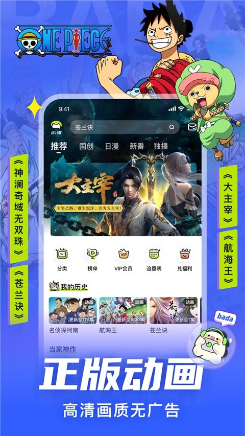 叭嗒漫画官方下载 叭嗒漫画官方下载