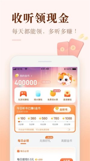 点众阅读app下载官方版 点众阅读app下载官方版