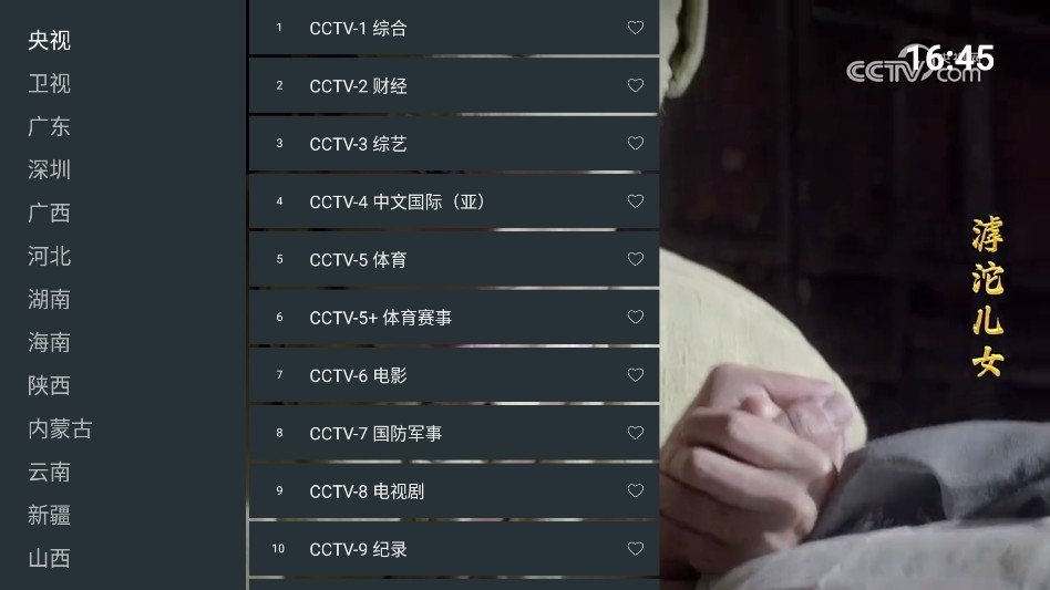 超的电视TV版官方下载