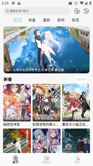 风铃动漫app免费观看版 风铃动漫app免费观看版