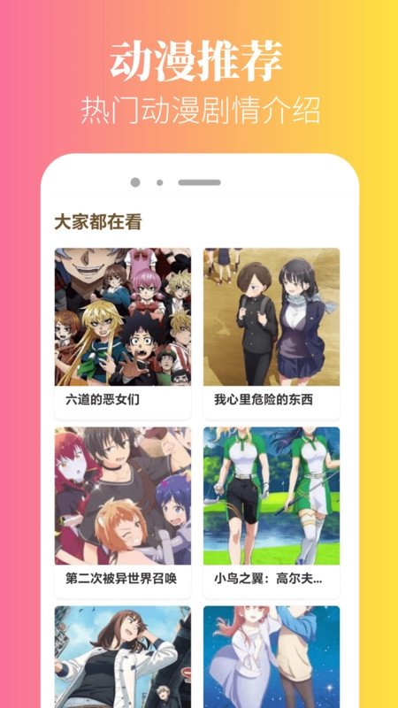 泥巴动漫无广告版下载 泥巴动漫无广告版下载