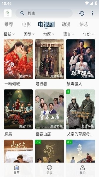 追忆影视app官方下载最新版 追忆影视app官方下载最新版
