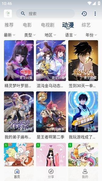 追忆影视app官方下载最新版 追忆影视app官方下载最新版