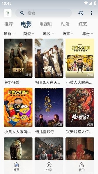 追忆影视app官方下载最新版 追忆影视app官方下载最新版
