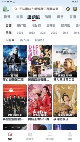 优乐享影视2.11去广告
