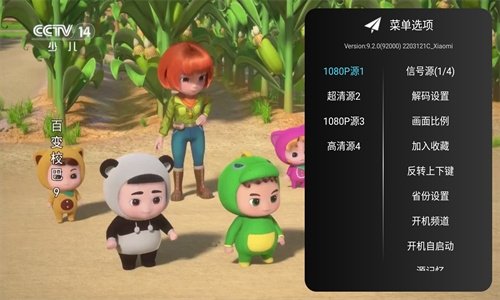 秒看HD电视最新版下载软件安装