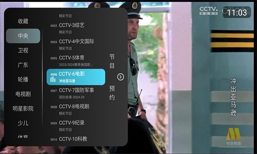 秒看HD电视最新版下载软件安装