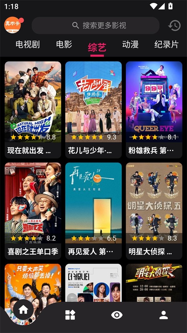 真不卡追剧官方下载安装
